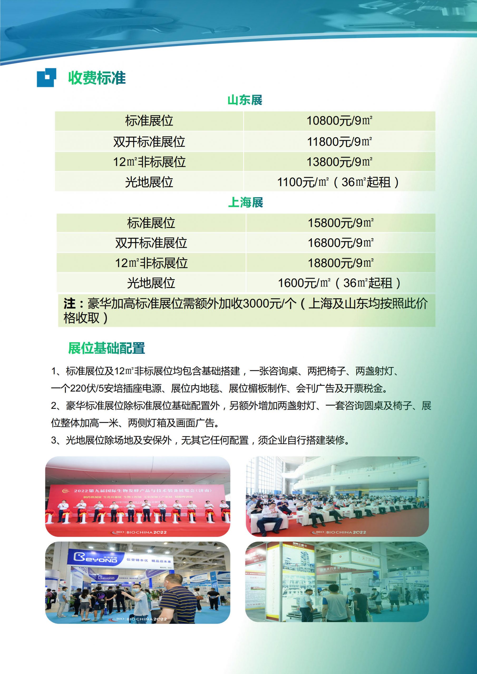 药机展-2025中国（济南）国际制药机械与包装技术展览会插图4